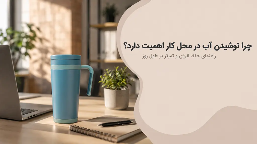01 قهوه ات همیشه همراهت 3